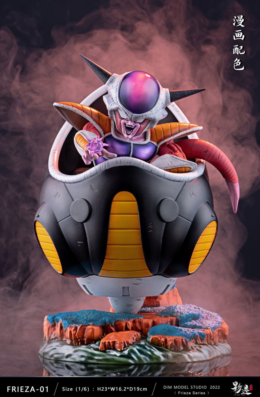 Statues/Figures DIM MODEL STUDIO Dragon Ball | Dim Model Studio Dragon Ball Z: Frieza Series, First Form Frieza [So