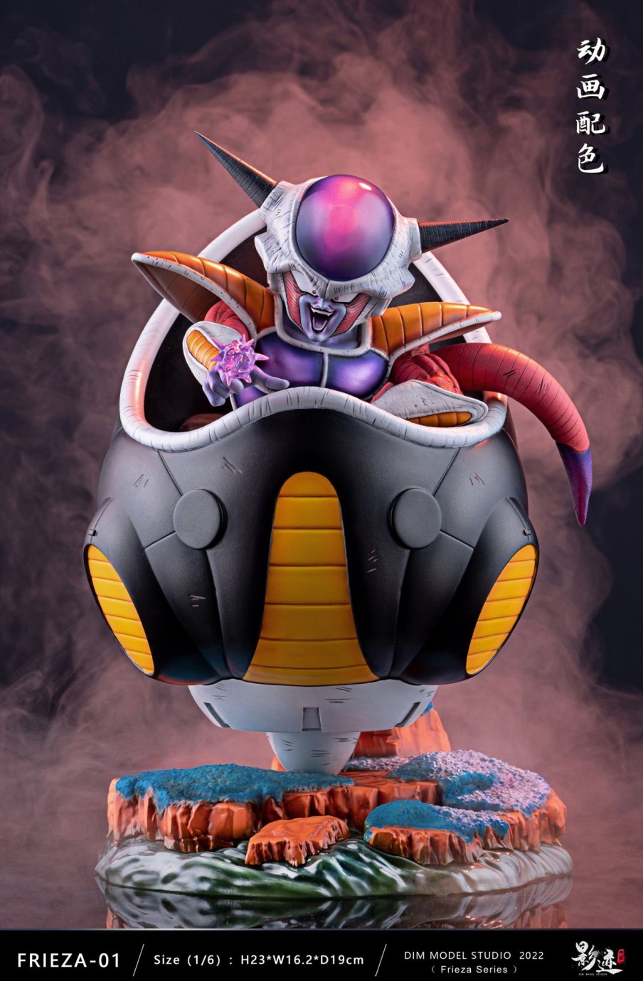 Statues/Figures DIM MODEL STUDIO Dragon Ball | Dim Model Studio Dragon Ball Z: Frieza Series, First Form Frieza [So