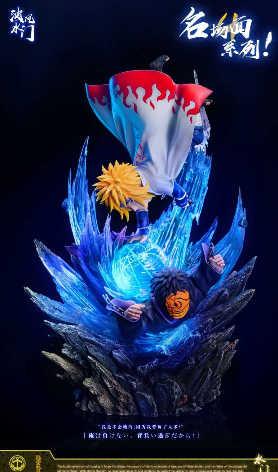 Statues/Figures SURGE STUDIO Naruto | Surge Studio Naruto: Wcf Master Vs Student Minato Namikaze And Obito